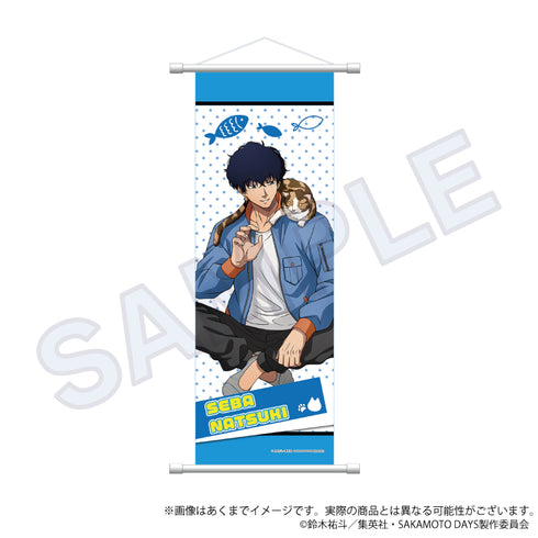 『SAKAMOTO DAYS』B2半裁タペストリー 猫と戯れVer. 勢羽夏生【202608再販】