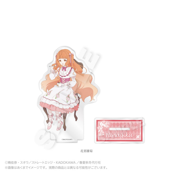 『春夏秋冬代行者 春の舞』アクリルスタンド お茶会Ver. 花葉雛菊【202608再販】