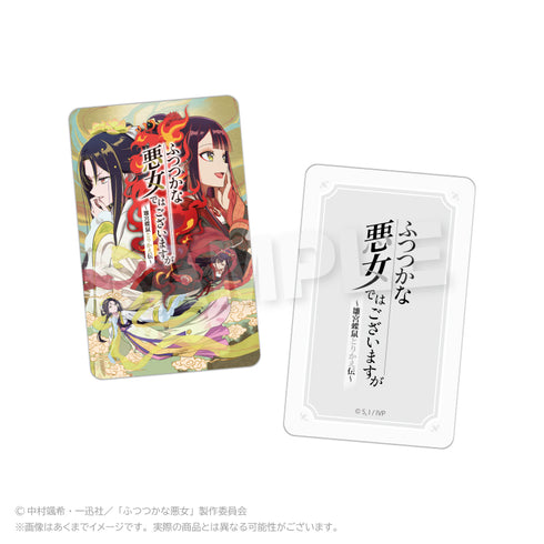 『ふつつかな悪女ではございますが -雛宮蝶鼠とりかえ伝-』トレーディングホログラムカード【BOX】
