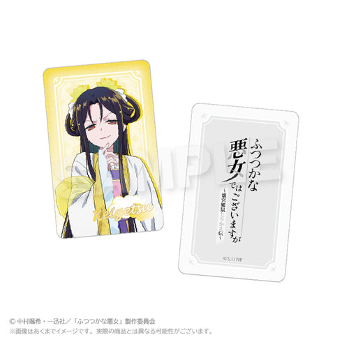 『ふつつかな悪女ではございますが -雛宮蝶鼠とりかえ伝-』トレーディングホログラムカード【BOX】