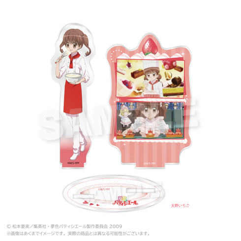 『夢色パティシエール』場面写アクリルスタンド 天野いちご