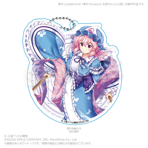 『東方LostWord』ビッグアクリルキーホルダー 西行寺幽々子(刻の境界)