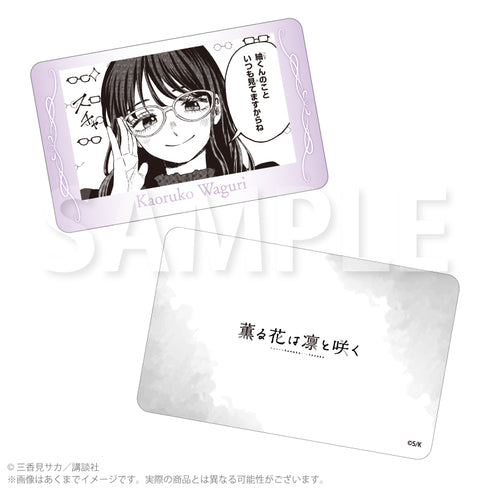 『薫る花は凛と咲く』トレーディングホログラムカード コマ絵Ver.【BOX】