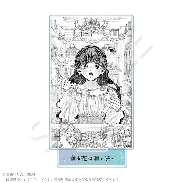 『薫る花は凛と咲く』アクリルスタンドE