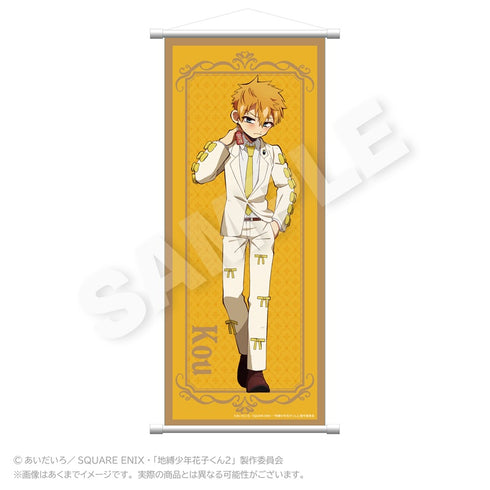 『地縛少年花子くん2』B2半裁タペストリー リボンVer. 源光【202610再販】