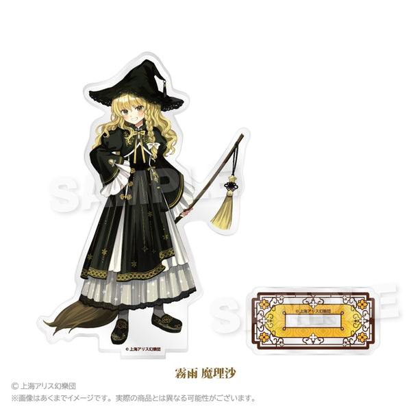 『東方Project』アクリルスタンド 中華風ドレスVer. 霧雨魔理沙