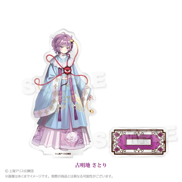 『東方Project』アクリルスタンド 中華風ドレスVer. 古明地さとり