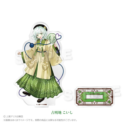 『東方Project』アクリルスタンド 中華風ドレスVer. 古明地こいし