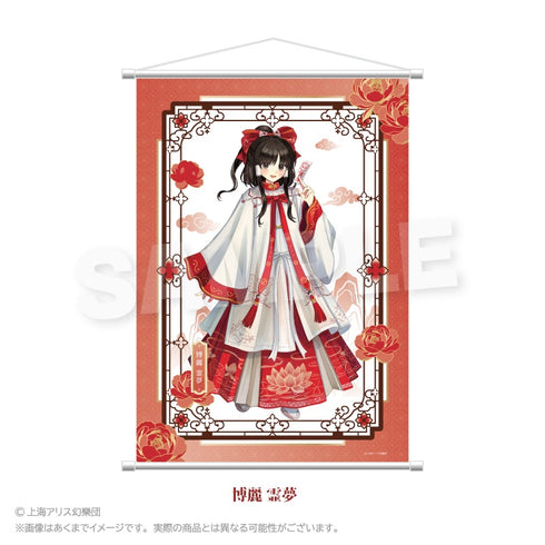 『東方Project』B2タペストリー 中華風ドレスVer. 博麗霊夢