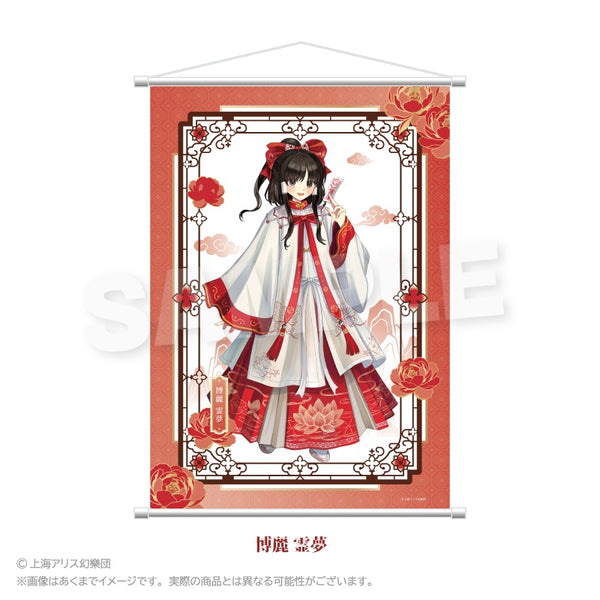 『東方Project』B2タペストリー 中華風ドレスVer. 博麗霊夢