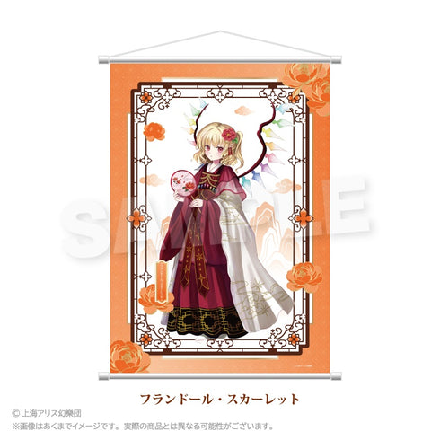 『東方Project』B2タペストリー 中華風ドレスVer. フランドール・スカーレット