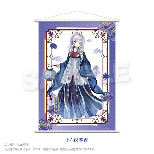 『東方Project』B2タペストリー 中華風ドレスVer. 十六夜咲夜