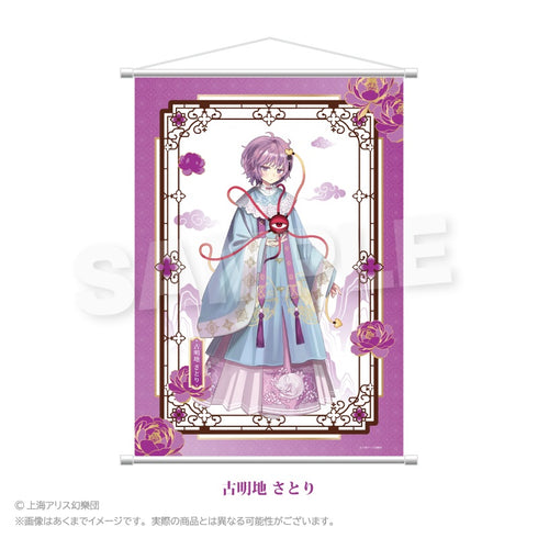 『東方Project』B2タペストリー 中華風ドレスVer. 古明地さとり