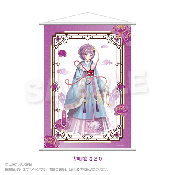 『東方Project』B2タペストリー 中華風ドレスVer. 古明地さとり