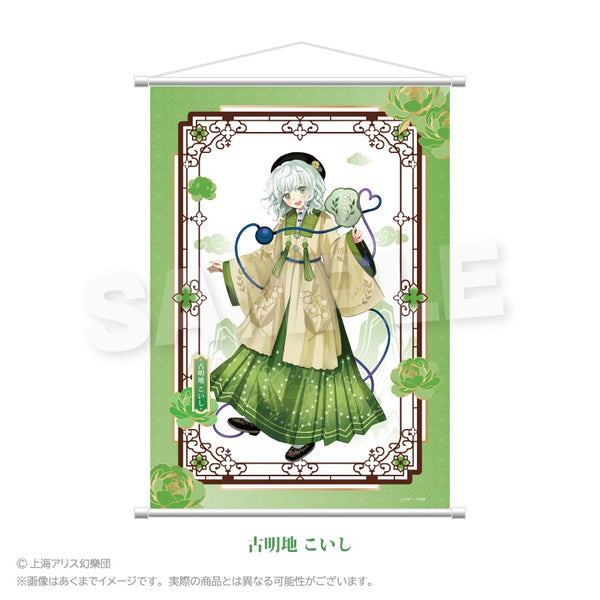 『東方Project』B2タペストリー 中華風ドレスVer. 古明地こいし