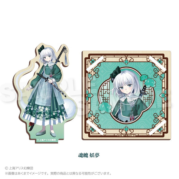 『東方Project』木製スタンドコースター 中華風ドレスVer. 魂魄妖夢