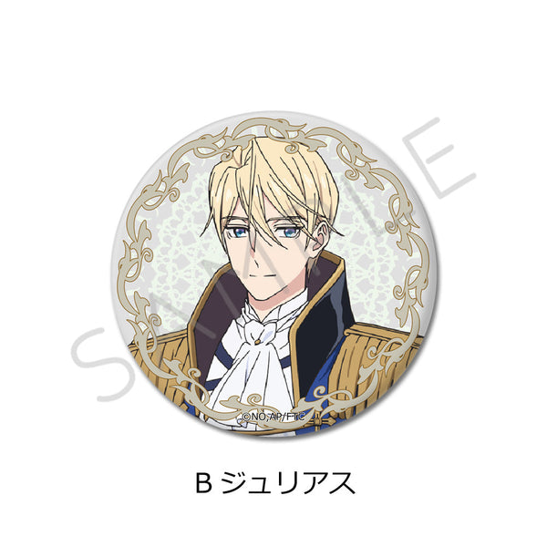 『最後にひとつだけお願いしてもよろしいでしょうか』丸形缶バッジ(57mm) B ジュリアス