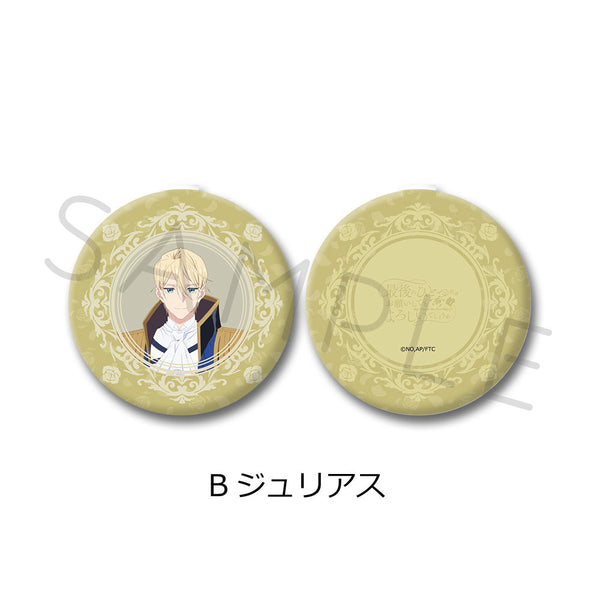 『最後にひとつだけお願いしてもよろしいでしょうか』コンパクトミラー B ジュリアス