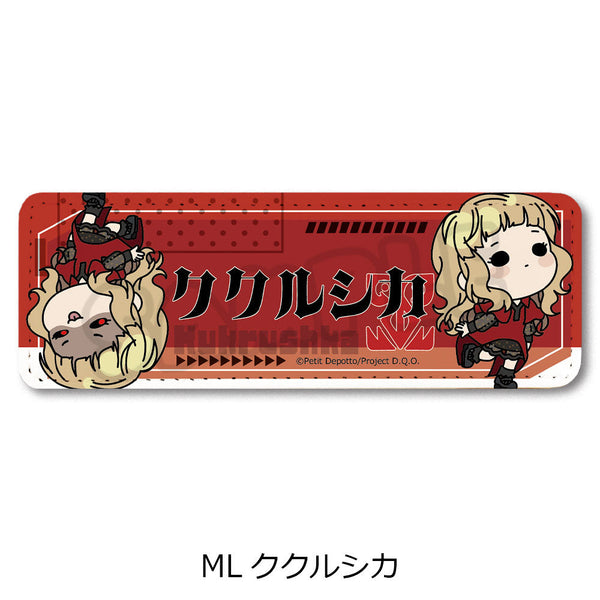 『グノーシア』レザーバッジ(ロング) ML ククルシカ