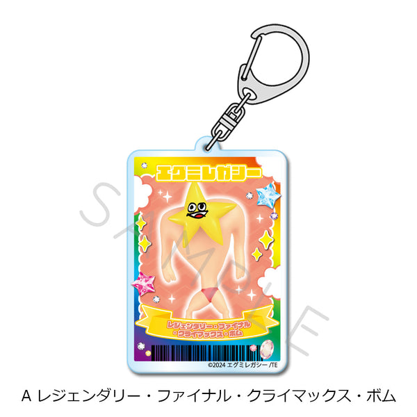 『エグミレガシー』アクリルキーホルダー A レジェンダリー・ファイナル・クライマックス・ボム