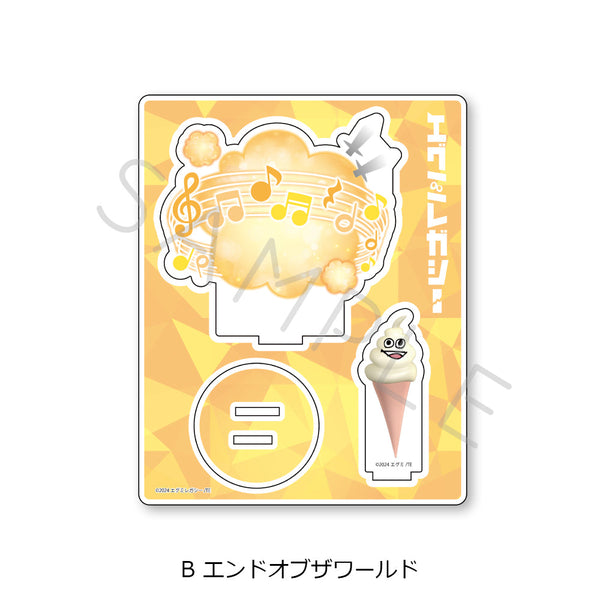 『エグミレガシー』アクリルスタンド B エンドオブザワールド