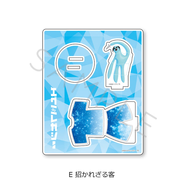 『エグミレガシー』アクリルスタンド E 招かれざる客