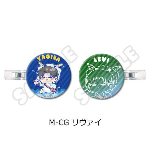 『進撃の巨人 The Final Season』第16弾 前髪クリップ M-CG リヴァイ