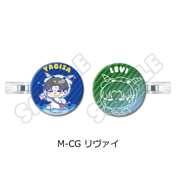 『進撃の巨人 The Final Season』第16弾 前髪クリップ M-CG リヴァイ