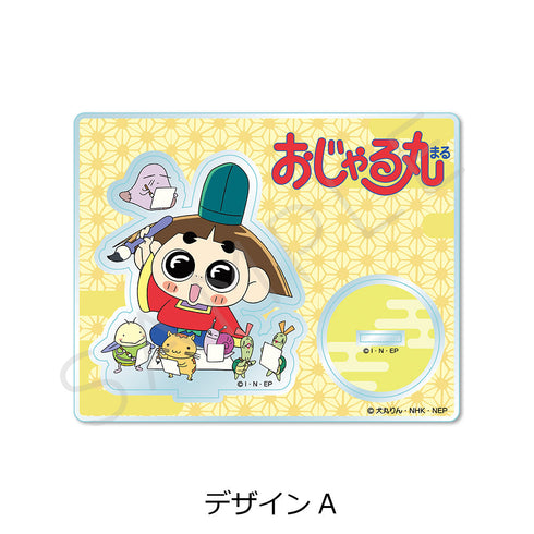 『おじゃる丸』アクリルスタンド デザインA