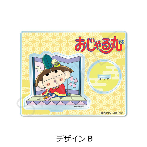 『おじゃる丸』アクリルスタンド デザインB