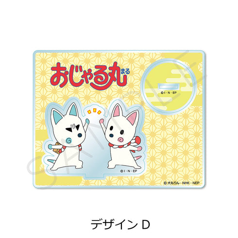 『おじゃる丸』アクリルスタンド デザインD