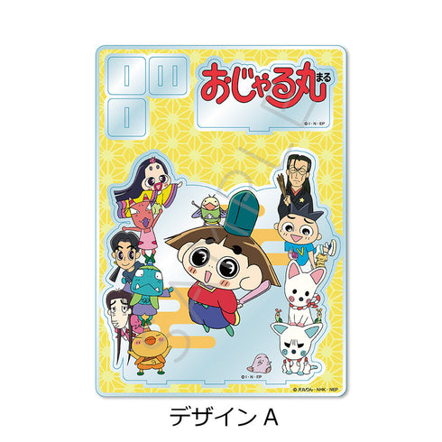 『おじゃる丸』ビッグアクリルスタンド デザインA