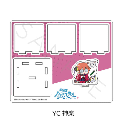 『3年Z組銀八先生』アクリルスタンド ちぽっけシリーズ第2弾 YC 神楽