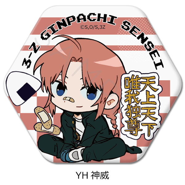 『3年Z組銀八先生』六角形缶バッジ ちぽっけシリーズ第2弾 YH 神威