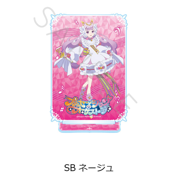 『プリンセッション・オーケストラ』ビッグアクリルスタンド SB ネージュ