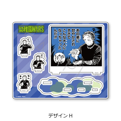 『幼稚園WARS』第2弾 アクリルスタンド デザインH