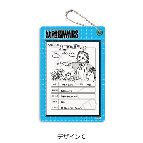 『幼稚園WARS』第2弾 パスケース デザインC