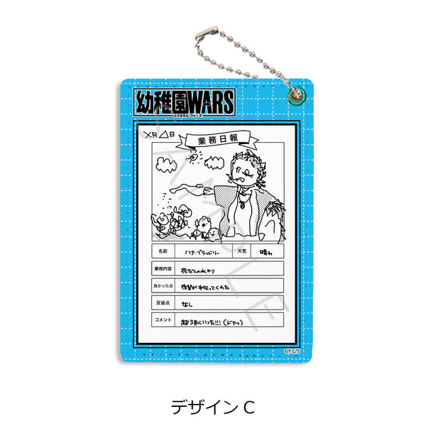 『幼稚園WARS』第2弾 パスケース デザインC