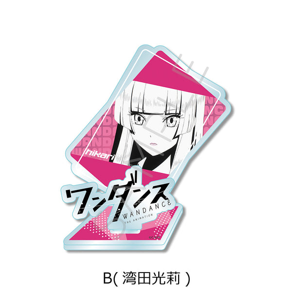 『ワンダンス』アクリルスタンド B 湾田光莉