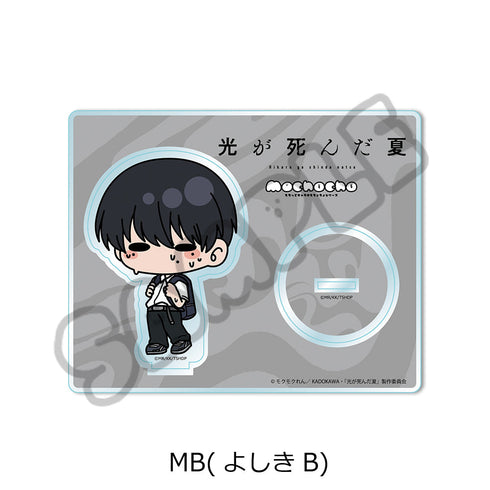 『光が死んだ夏』アクリルスタンド MB よしきB