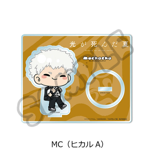 『光が死んだ夏』アクリルスタンド MC ヒカルA