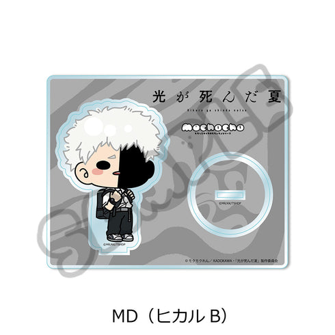 『光が死んだ夏』アクリルスタンド MD ヒカルB