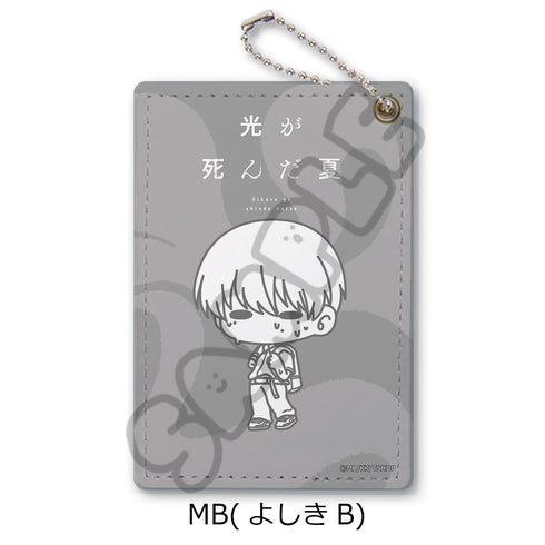 『光が死んだ夏』パスケース MB よしきB
