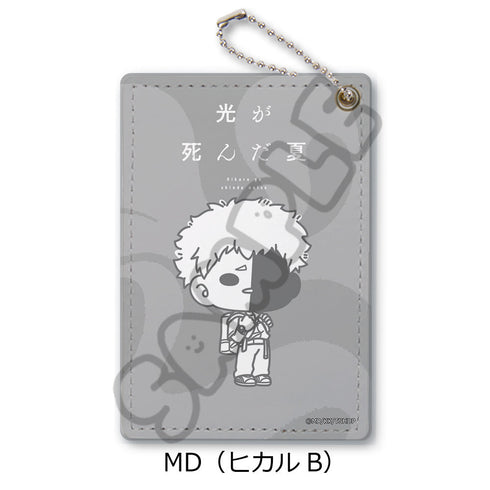 『光が死んだ夏』パスケース MD ヒカルB