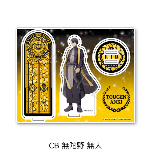 『桃源暗鬼』第4弾 アクリルスタンド CB 無陀野無人