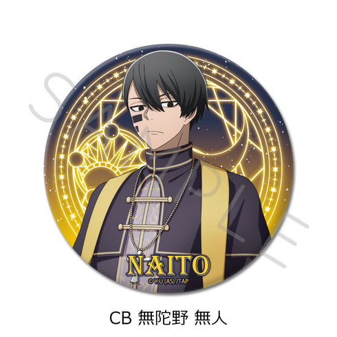 『桃源暗鬼』第4弾 3way缶バッジ CB 無陀野無人