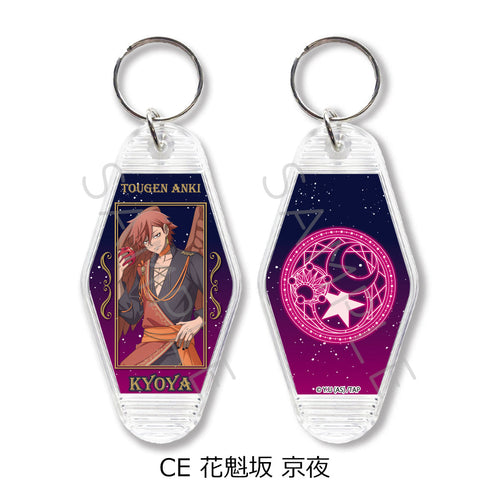 『桃源暗鬼』第4弾 モーテルキーホルダー CE 花魁坂京夜