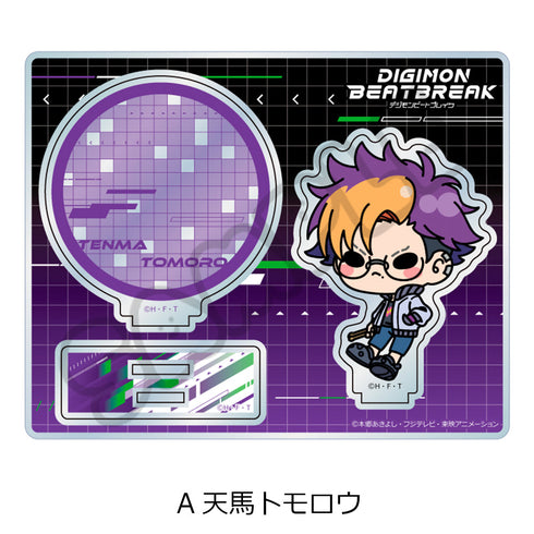『DIGIMON BEATBREAK』アクリルスタンド A 天馬トモロウ
