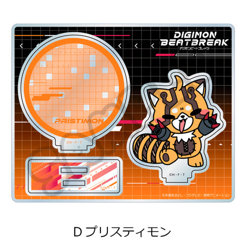 『DIGIMON BEATBREAK』アクリルスタンド D プリスティモン