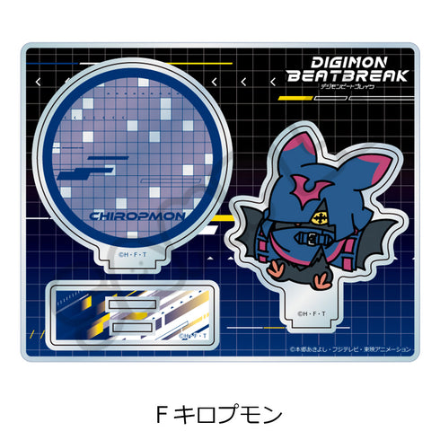 『DIGIMON BEATBREAK』アクリルスタンド F キロプモン